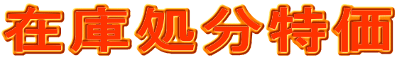 �݌ɏ������� 