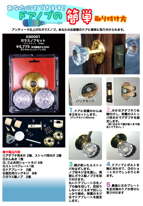 ガラスドアノブ セットGlass Door Knob Set英国のガラスドアノブ